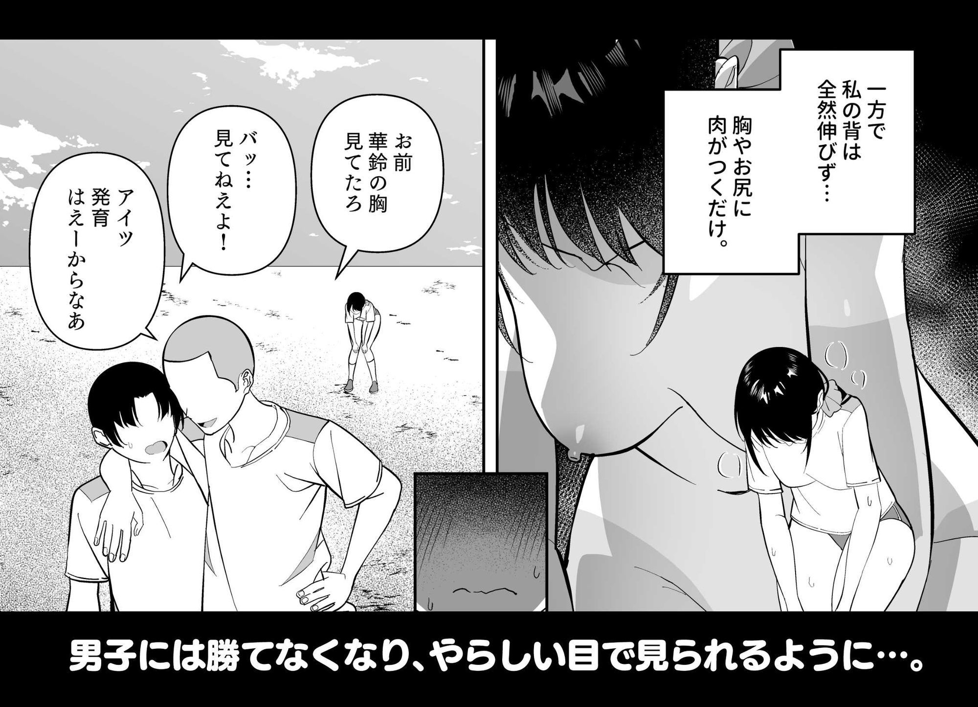 メスのよろこび 〜スライム編〜