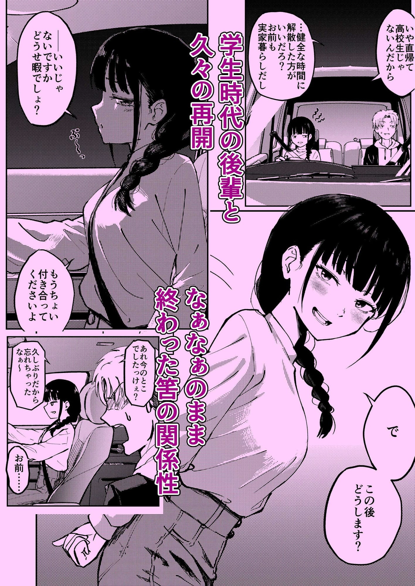 浮気のつもりじゃなかったのに