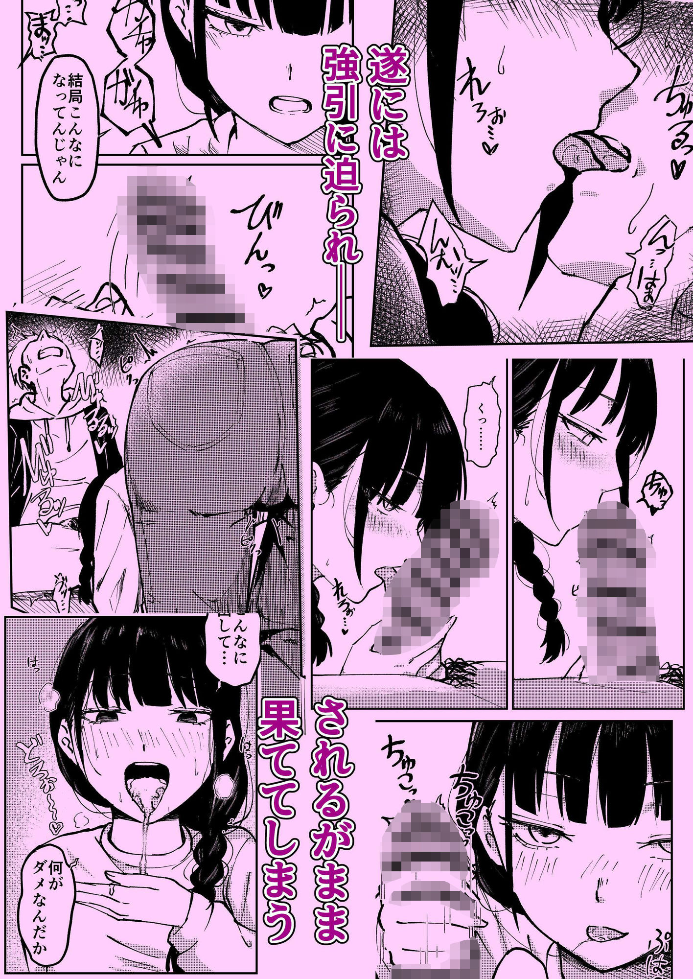 浮気のつもりじゃなかったのに