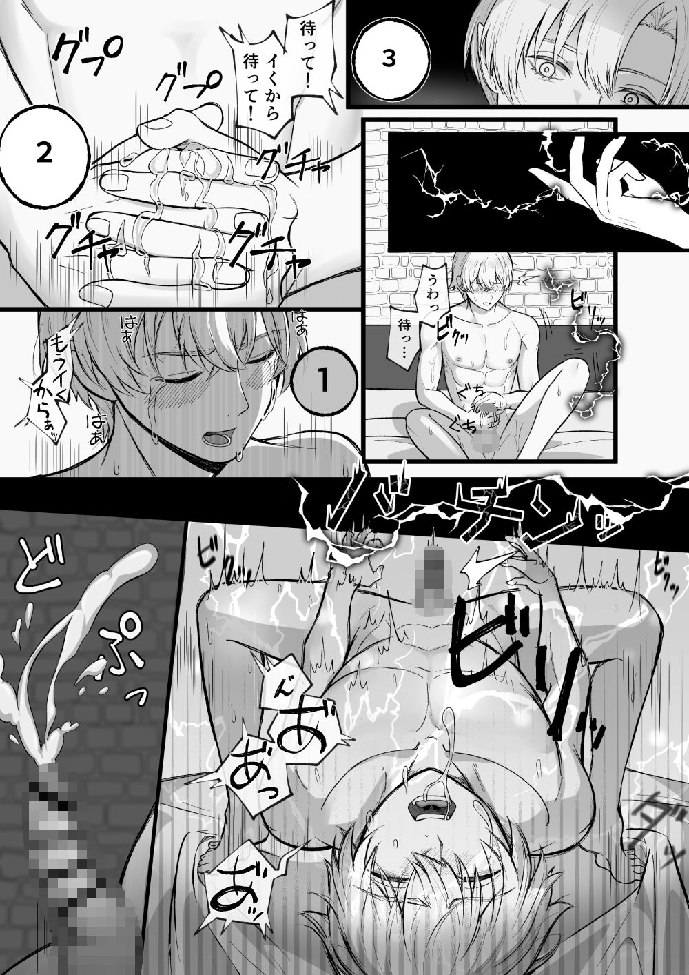 敗戦国の王子には恥ずかしい罰を受けてもらうぞ。