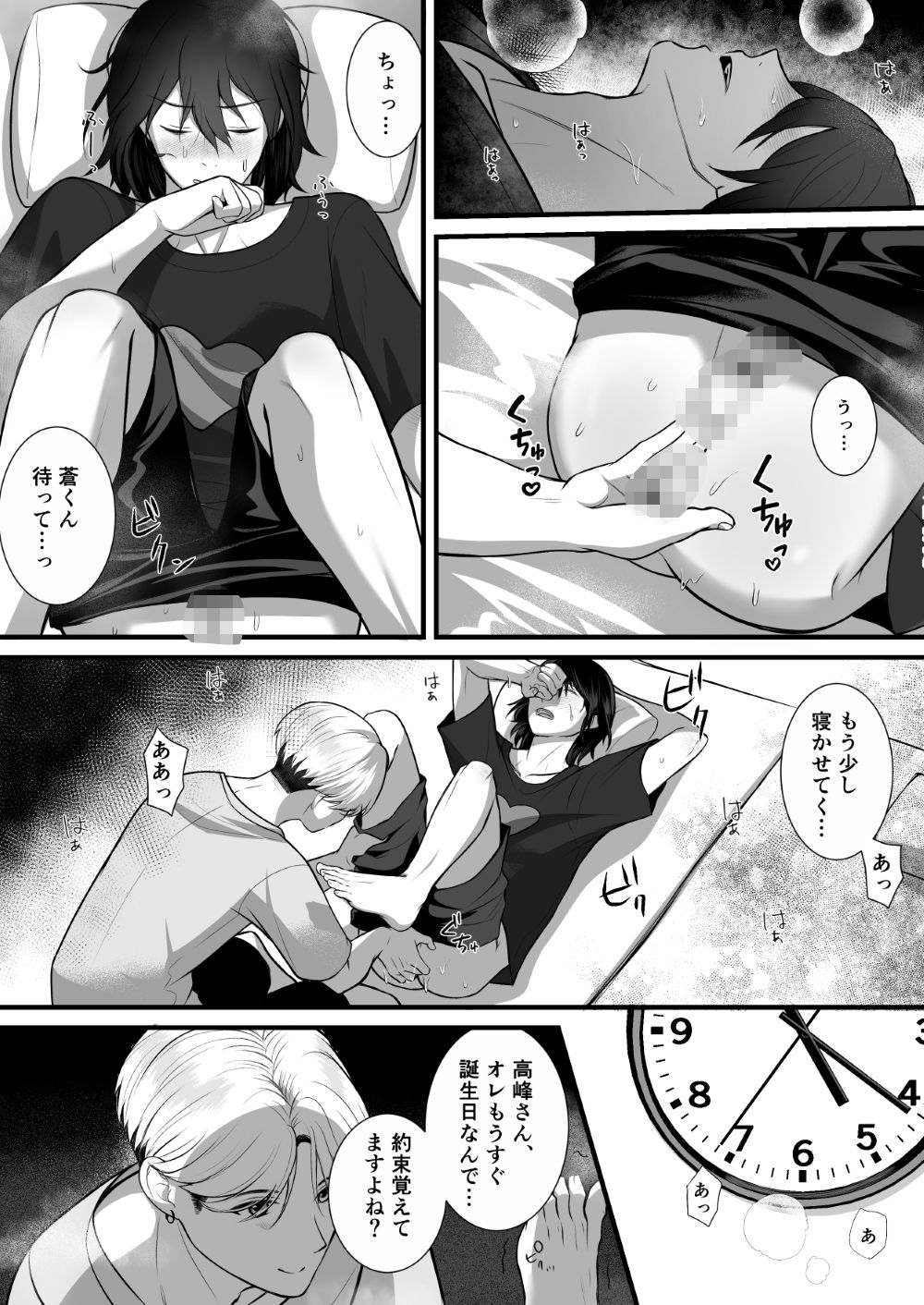 ド田舎駐在、今日も地主の孫にいたずらされる。