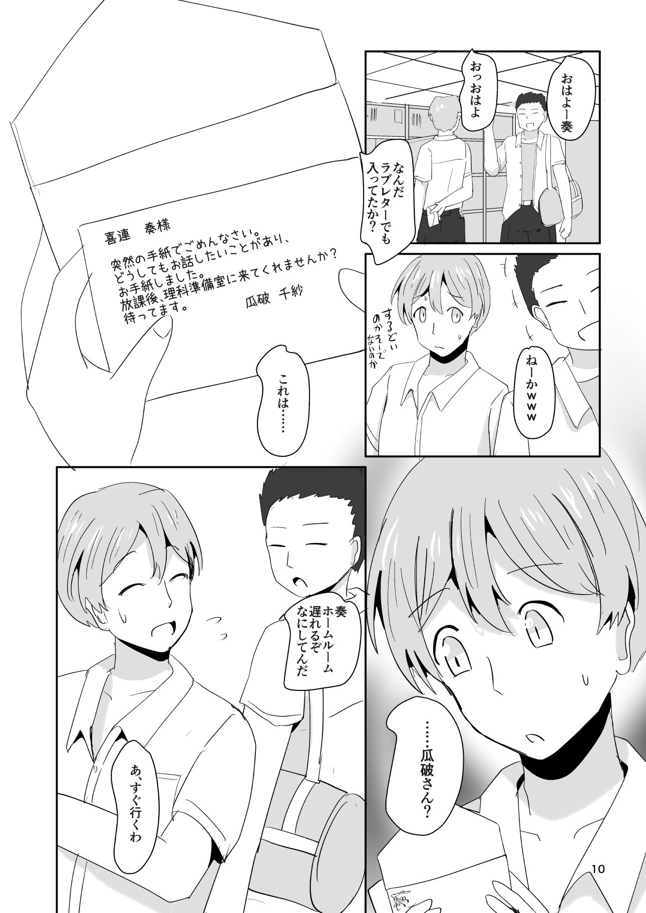 7daysToSwerve〜私からの7日間の贈り物〜#1