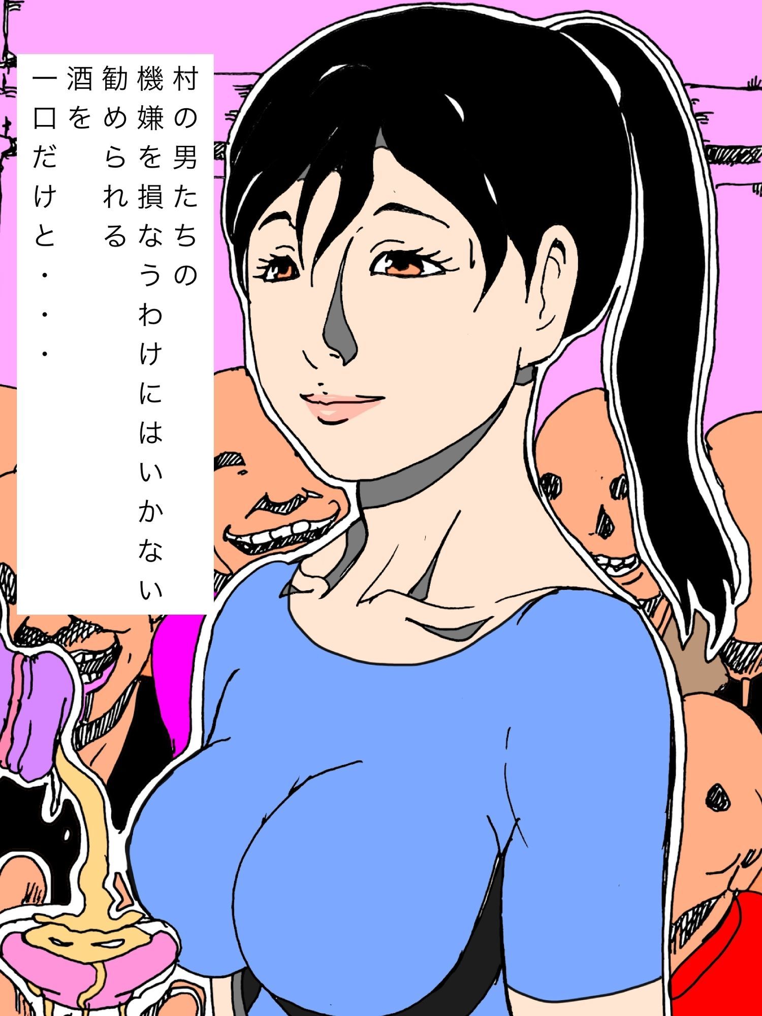 村の男たちの肉玩具人妻