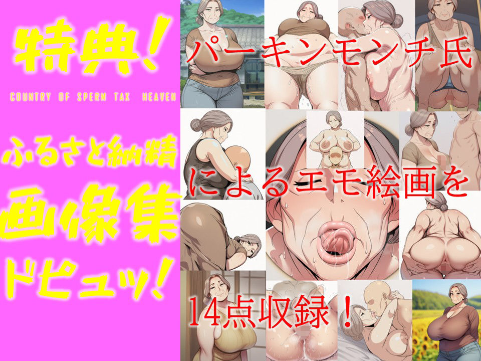 ふるさと納精（のうぜい）ーおばあの里で肉体奉納の夏