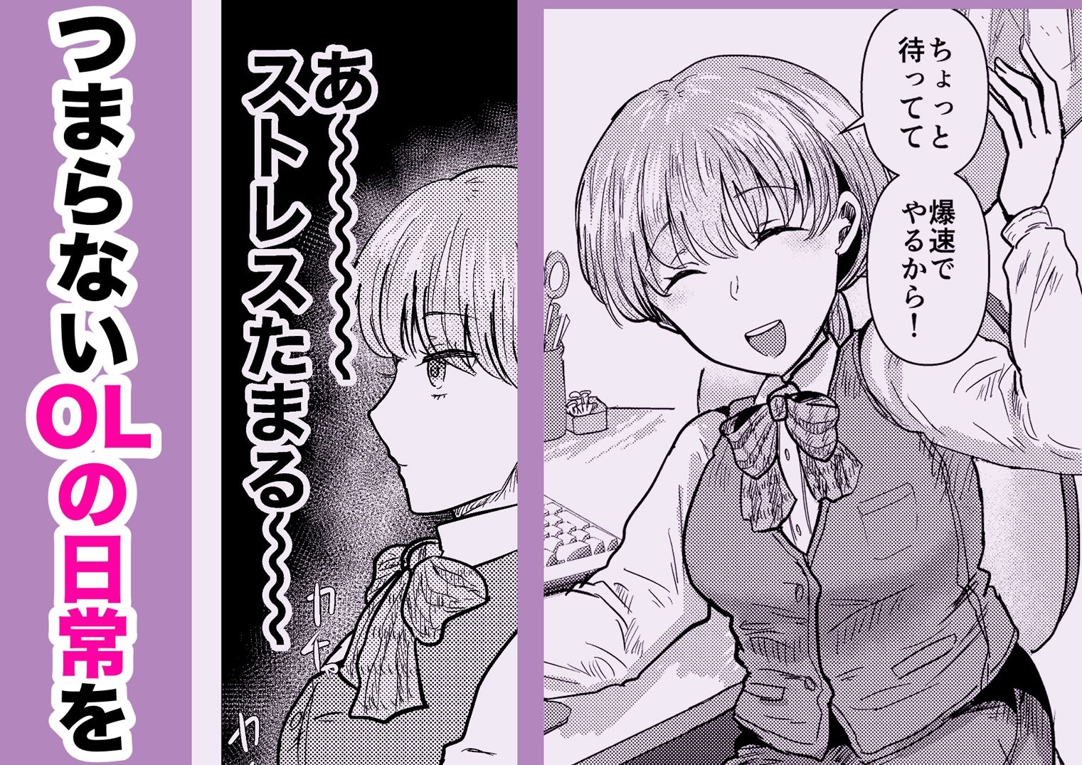 裏アカ女子がバレまして