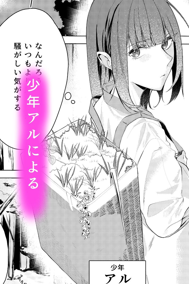 禁域の森でエルフと（1）