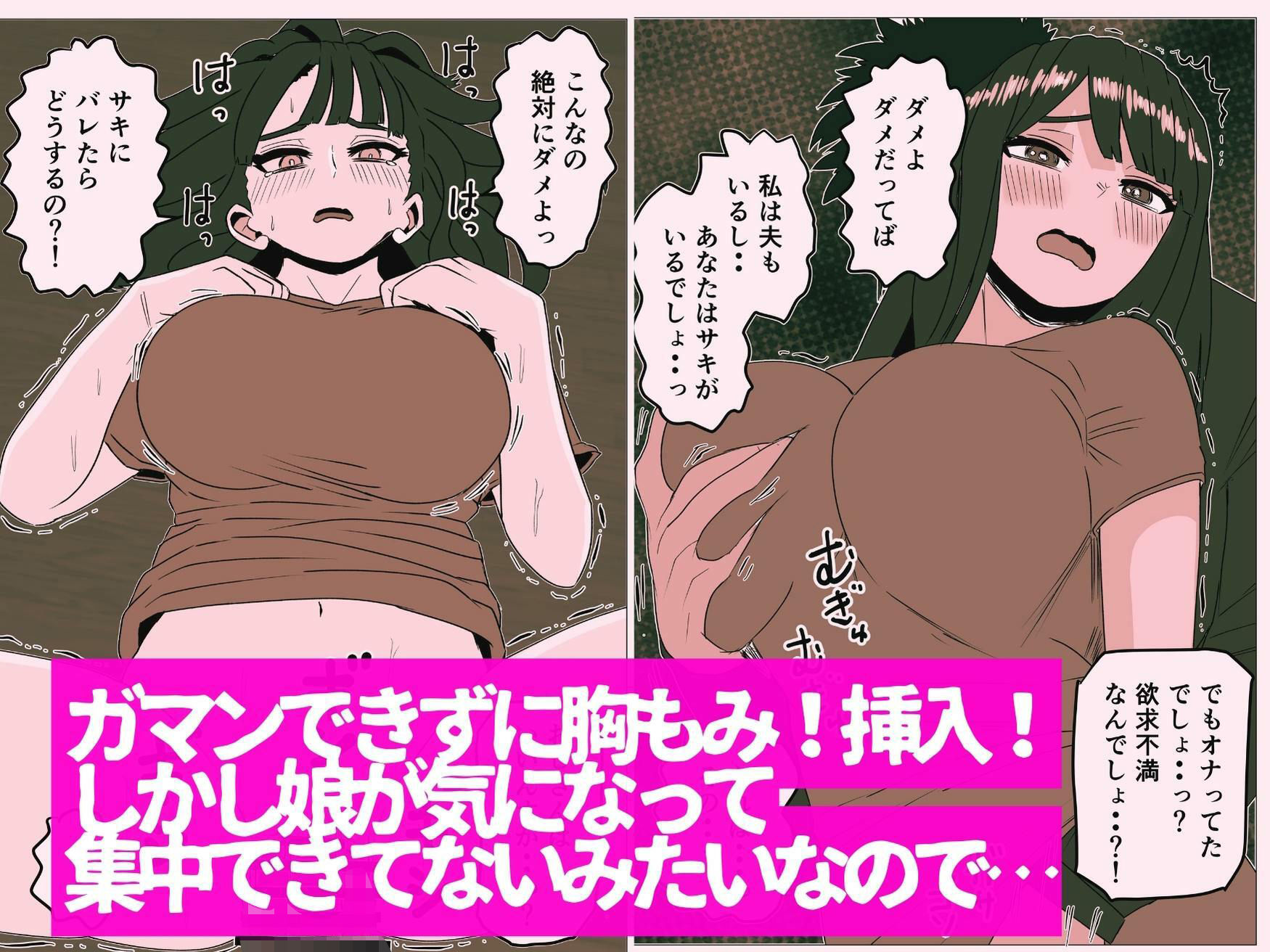 彼女より先に母親に手を出してしまった結果…