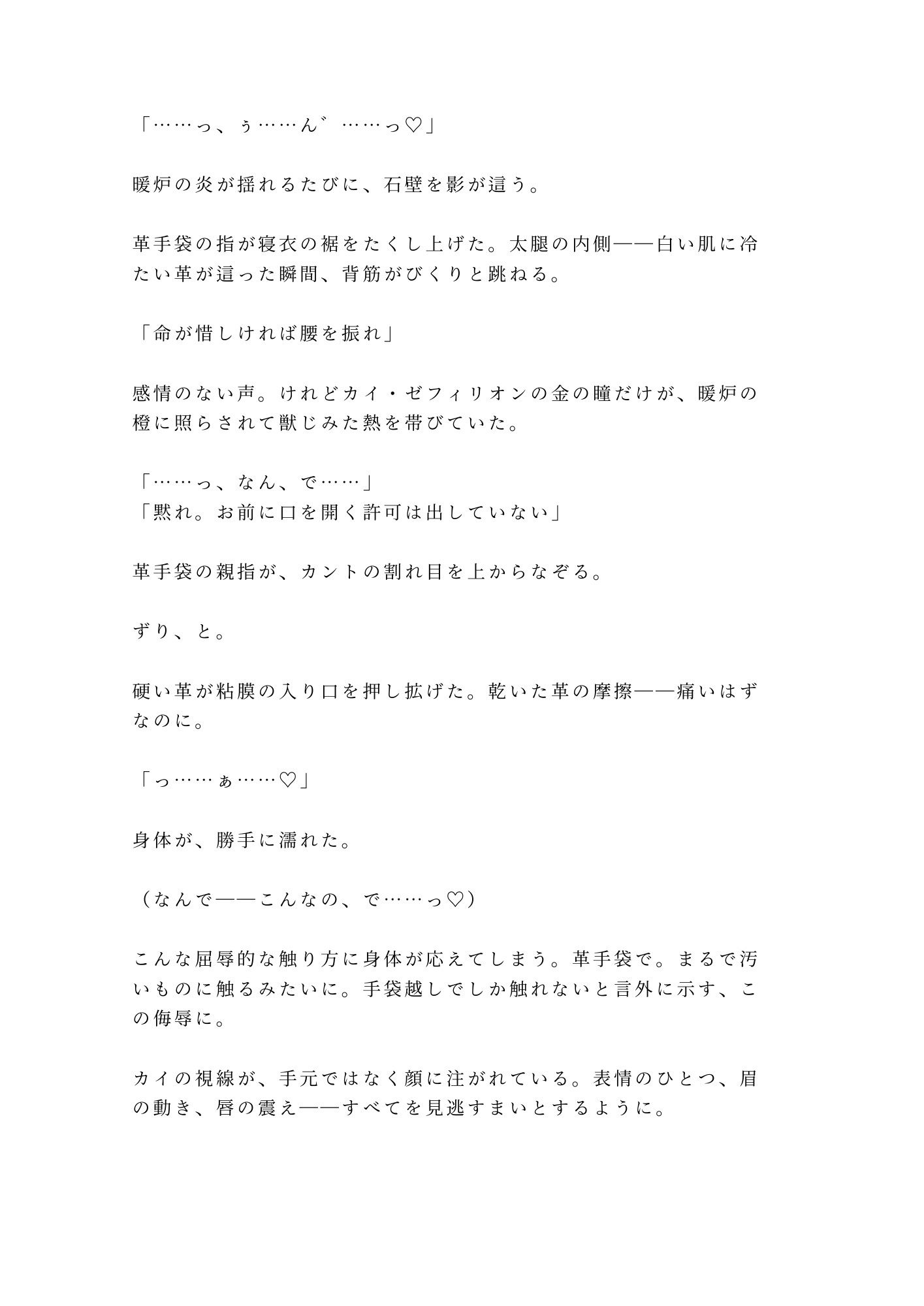 悪役令息に転生したカントが処刑を免れる代わりに王太子の専属夜伽係にされて「命が惜しければ腰を振れ」と塔に幽閉される話