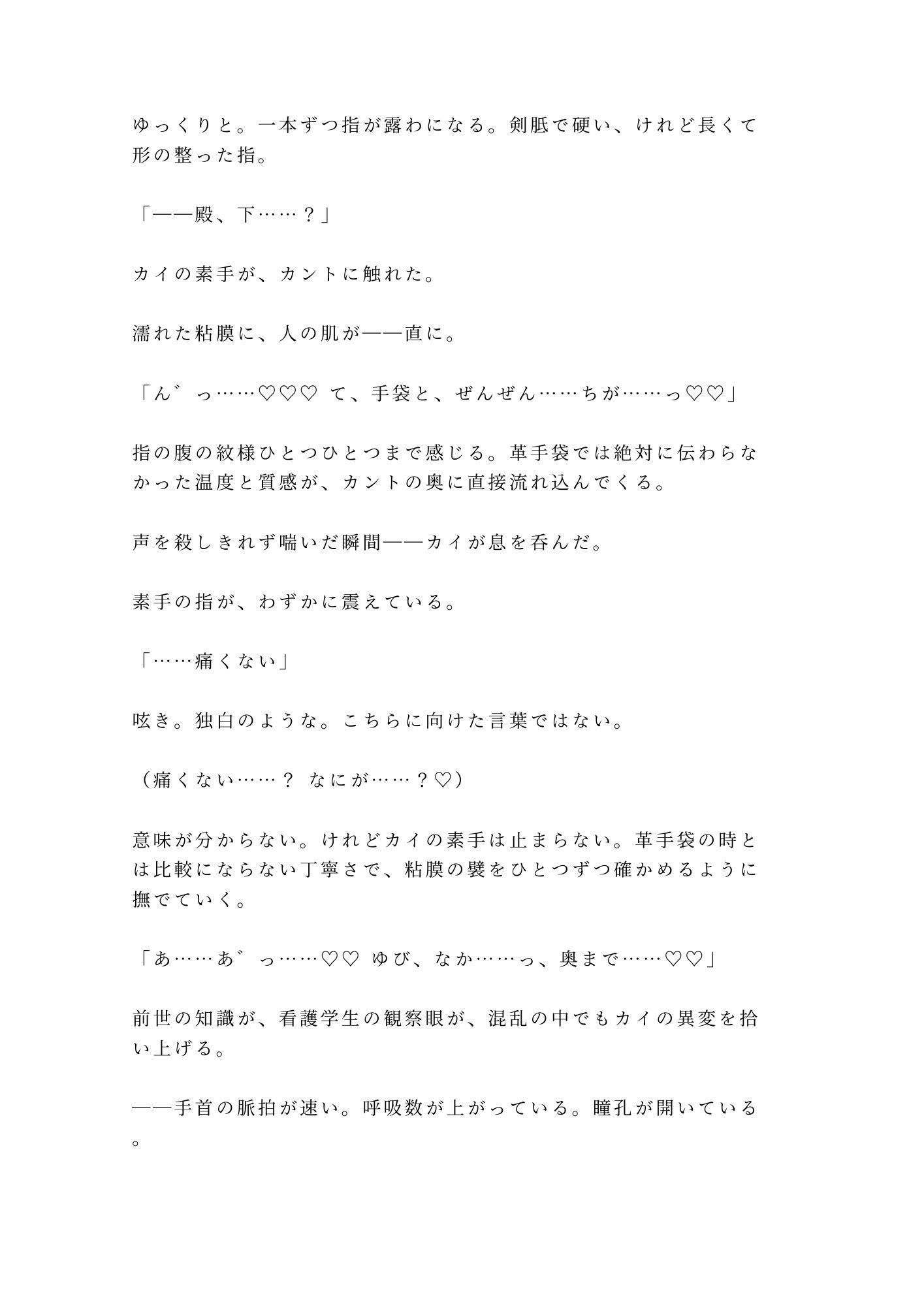 悪役令息に転生したカントが処刑を免れる代わりに王太子の専属夜伽係にされて「命が惜しければ腰を振れ」と塔に幽閉される話