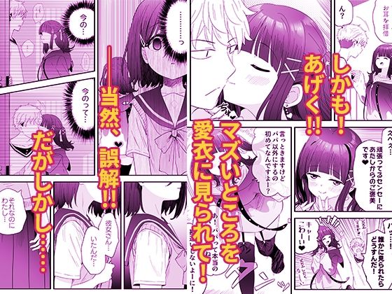 となりのなりきりコスプレ少女2 〜過労で倒れていたらナース姿の●●に性的に介護を受けた話〜