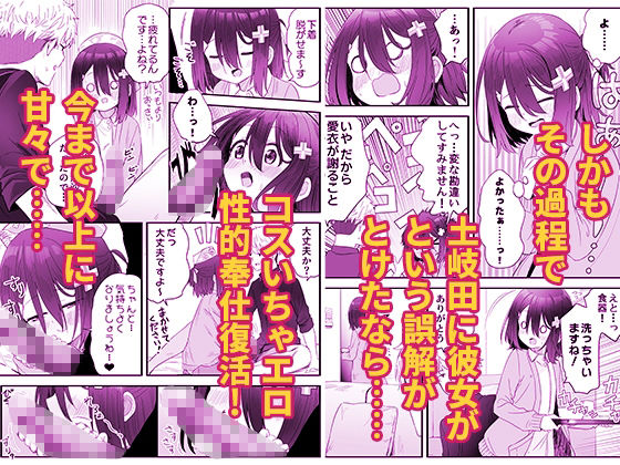 となりのなりきりコスプレ少女2 〜過労で倒れていたらナース姿の●●に性的に介護を受けた話〜