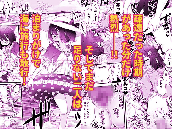 となりのなりきりコスプレ少女2 〜過労で倒れていたらナース姿の●●に性的に介護を受けた話〜