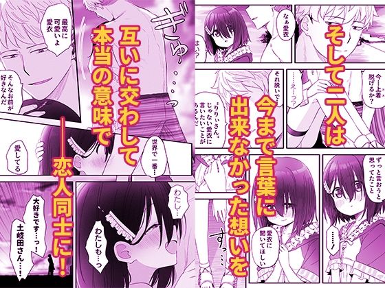 となりのなりきりコスプレ少女2 〜過労で倒れていたらナース姿の●●に性的に介護を受けた話〜