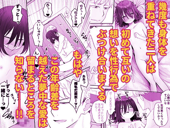 となりのなりきりコスプレ少女2 〜過労で倒れていたらナース姿の●●に性的に介護を受けた話〜