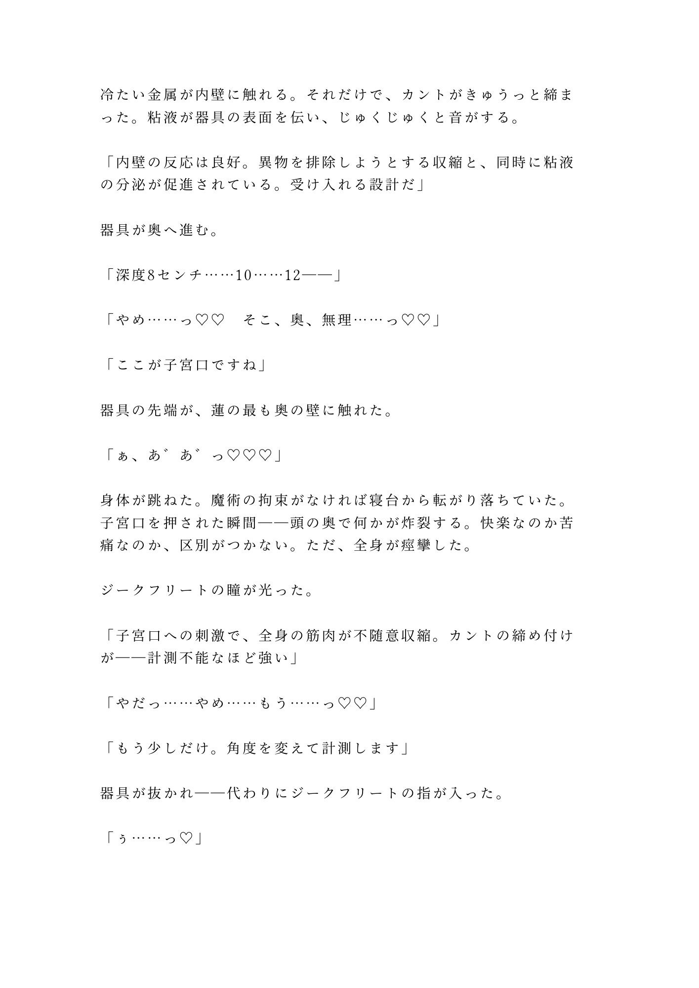 異世界転移した先がΩの存在しない世界で、唯一のΩカントとして王宮に幽閉され三人の王子に「お前の子宮は国家の財産だ」と奪い合われる話