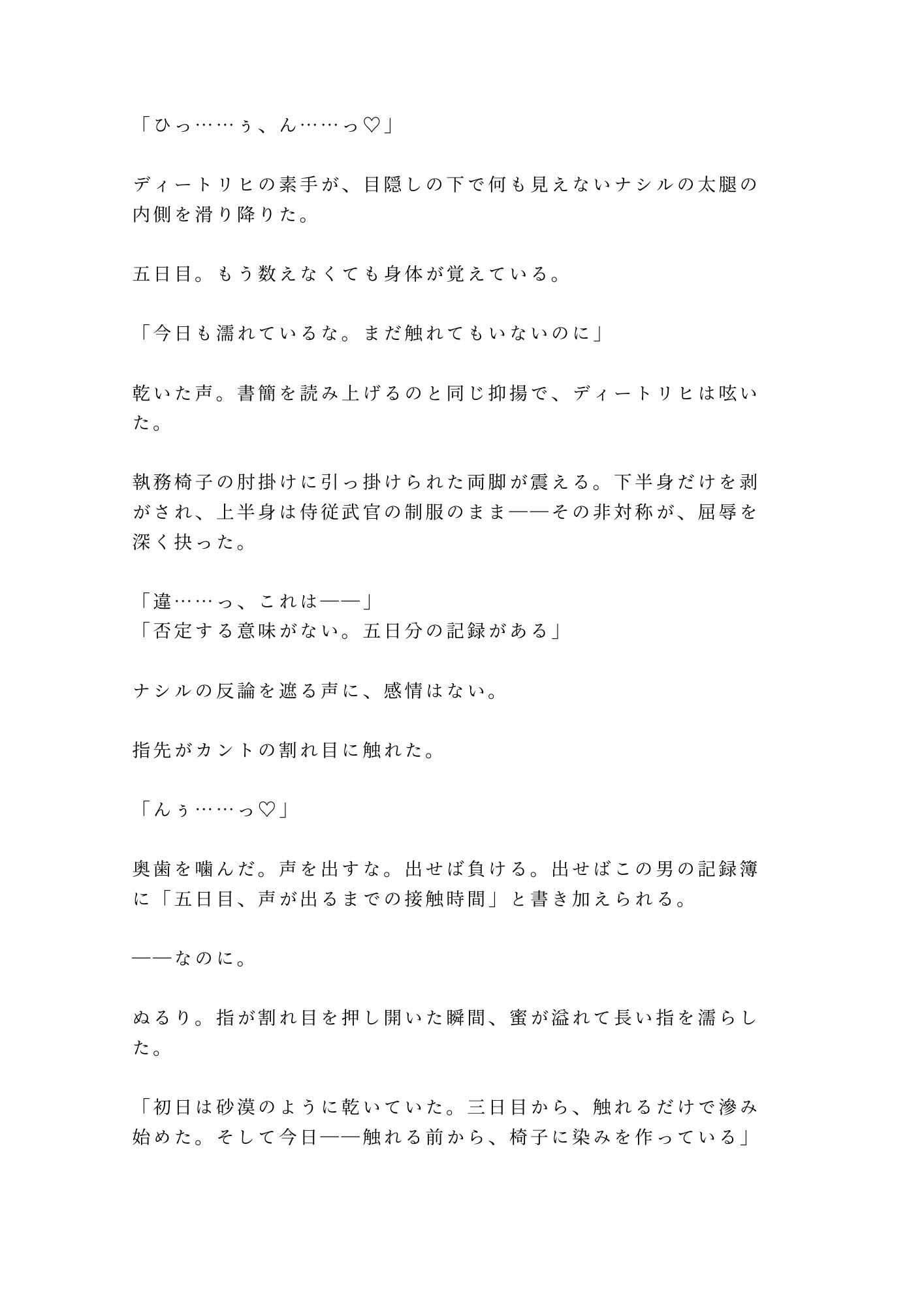 王の寵愛を受ける側近の正体がカントだと知った宰相に「この秘密、陛下に伝えてほしくなければ」と執務室で毎晩脅される話