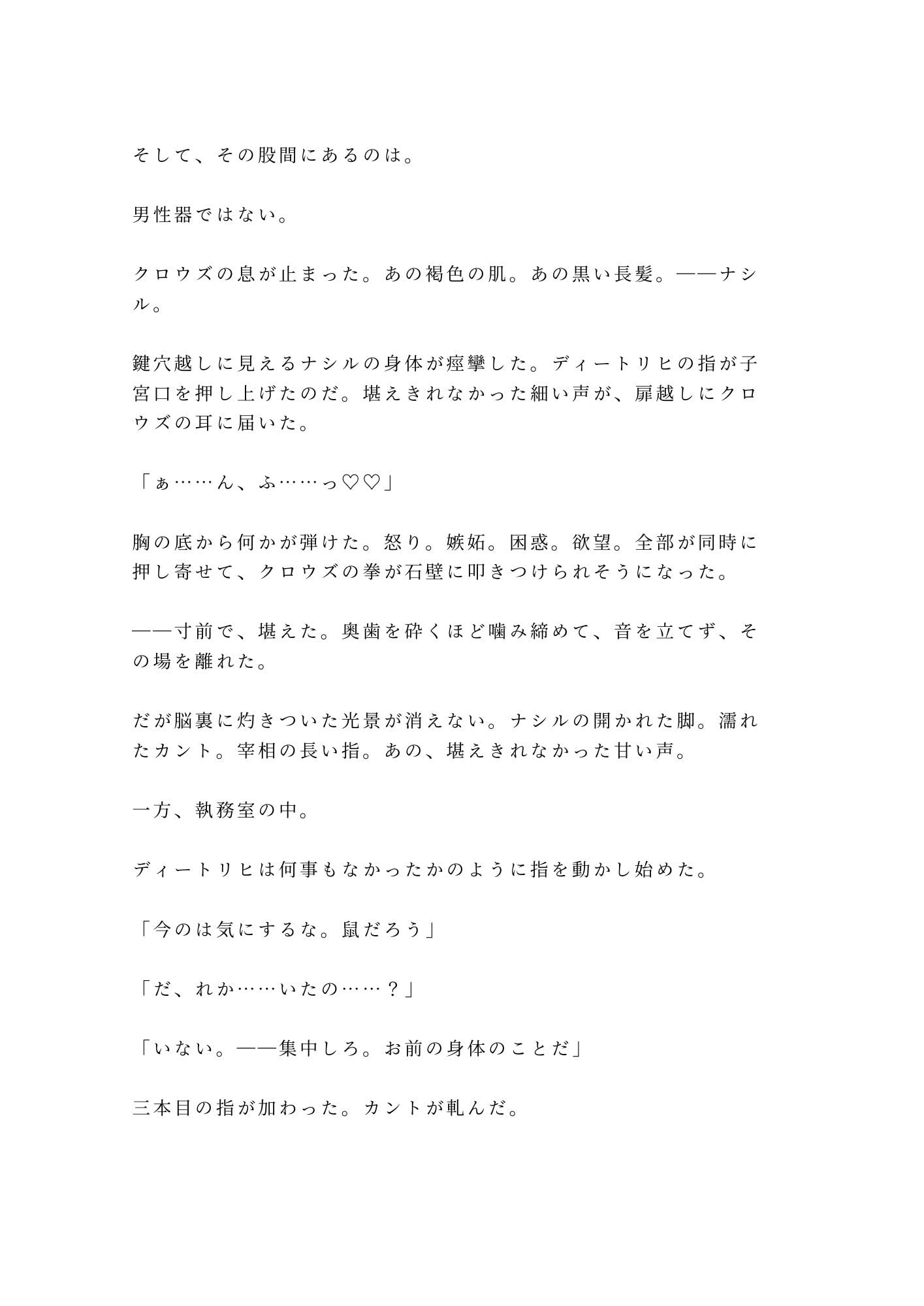 王の寵愛を受ける側近の正体がカントだと知った宰相に「この秘密、陛下に伝えてほしくなければ」と執務室で毎晩脅される話