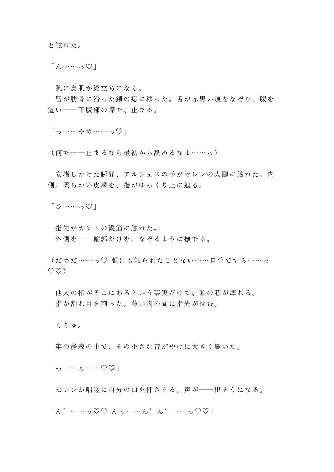 乙女ゲームの悪役騎士に転生したカントが攻略対象の王子に「お前を処刑する前に一つだけ確かめたいことがある」と牢の中で運命を変えられる話
