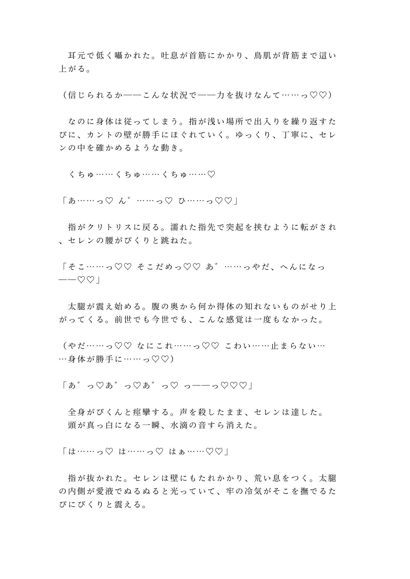 乙女ゲームの悪役騎士に転生したカントが攻略対象の王子に「お前を処刑する前に一つだけ確かめたいことがある」と牢の中で運命を変えられる話