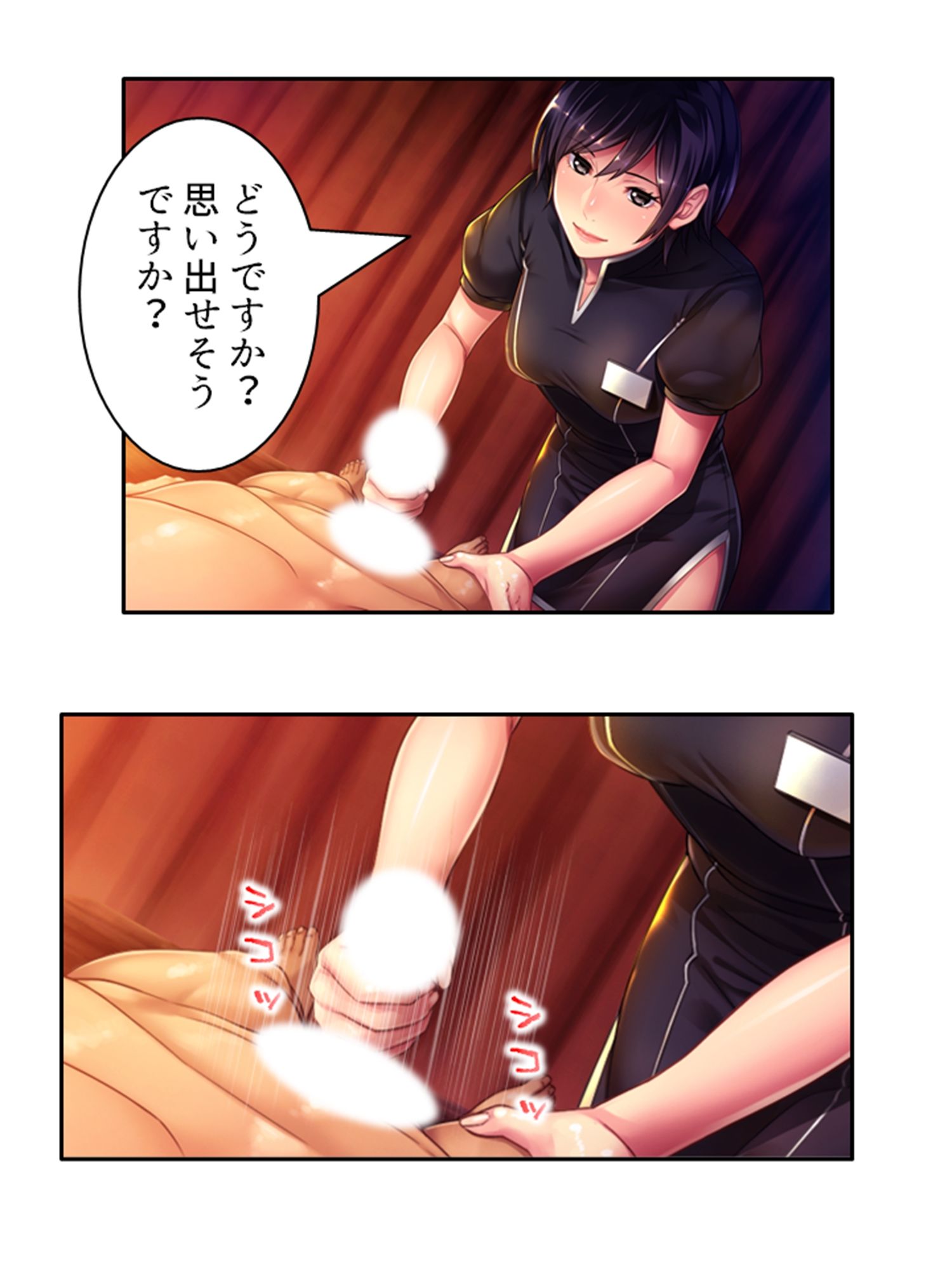 セックスセラピスト莉奈 ＜総集編＞