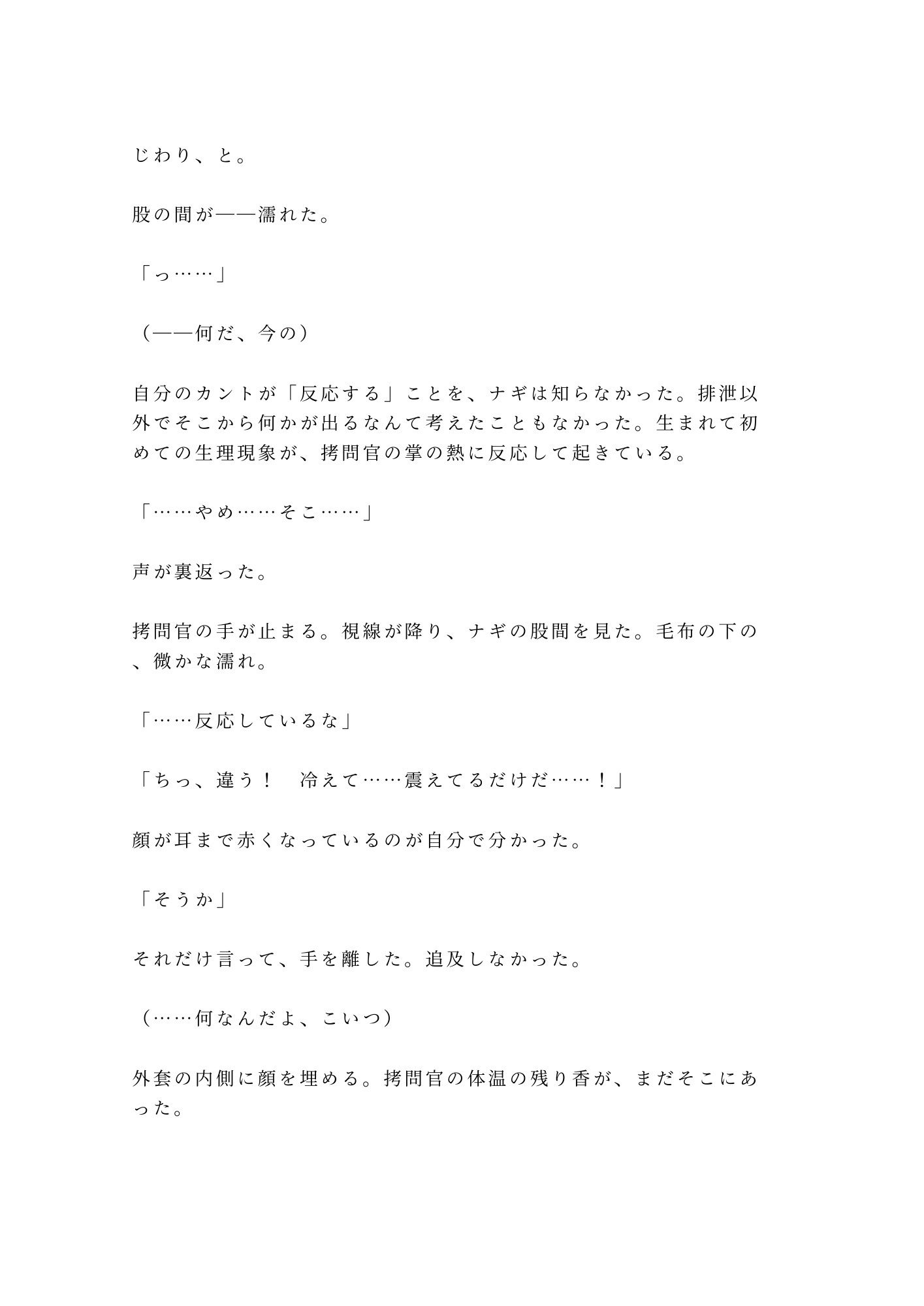 処刑台に送られるはずだったカントの盗賊が「面白い身体をしているな」と国王直属の拷問官に地下牢で尋問される話