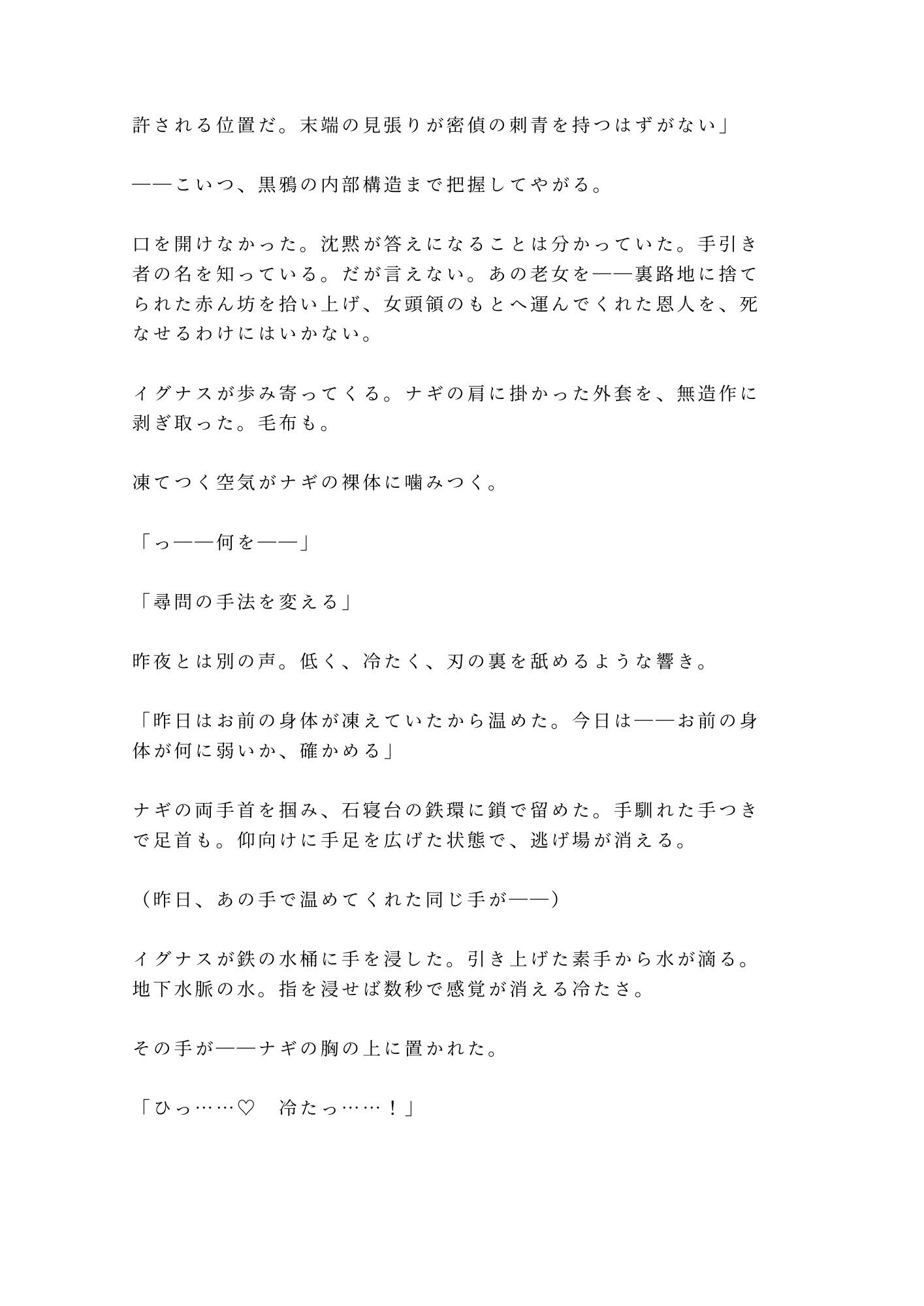 処刑台に送られるはずだったカントの盗賊が「面白い身体をしているな」と国王直属の拷問官に地下牢で尋問される話