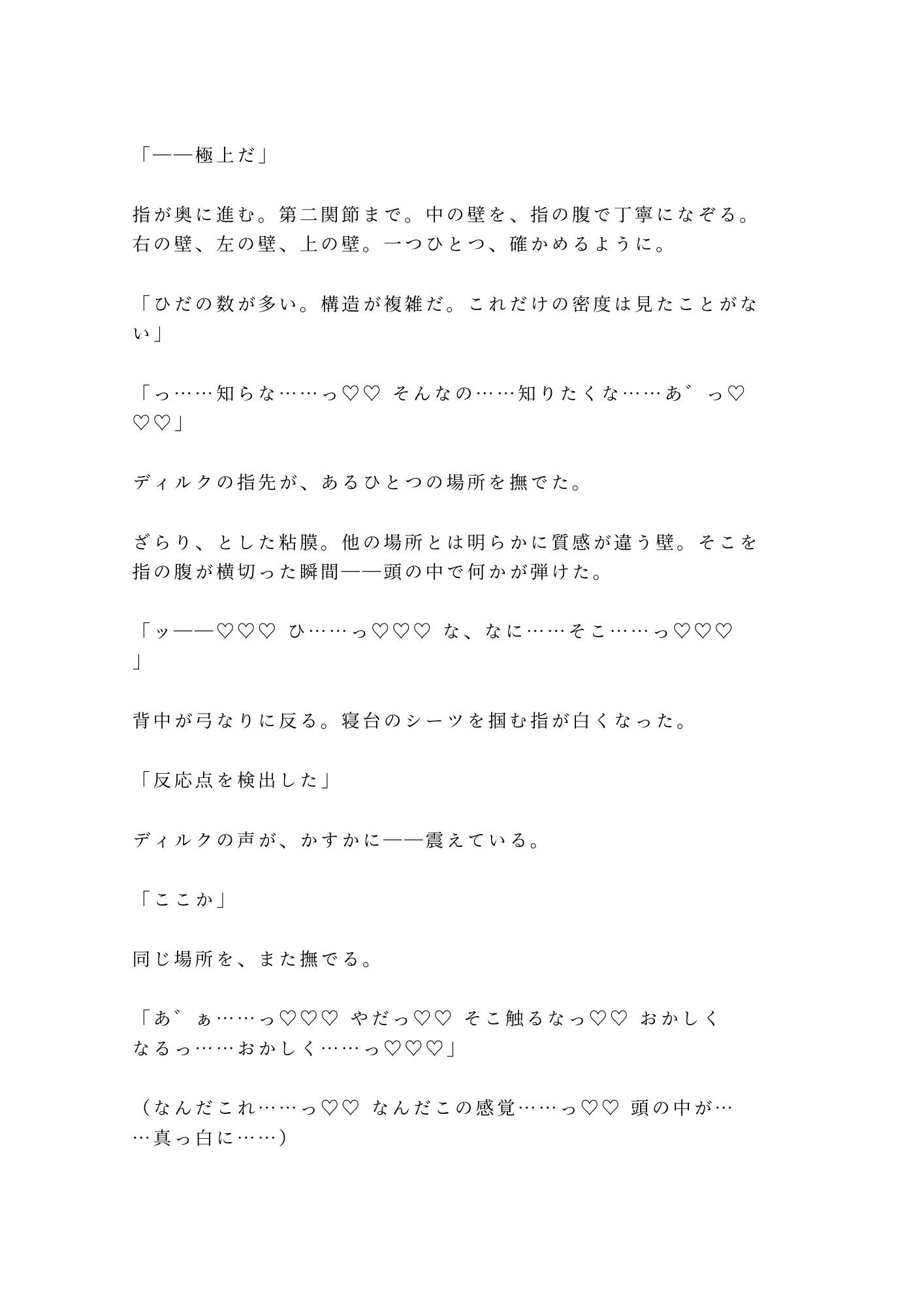 奴●市場で売れ残ったカントを買い取った辺境伯が「この身体の価値が分かるのは俺だけだ」と城の最上階に囲い込む話