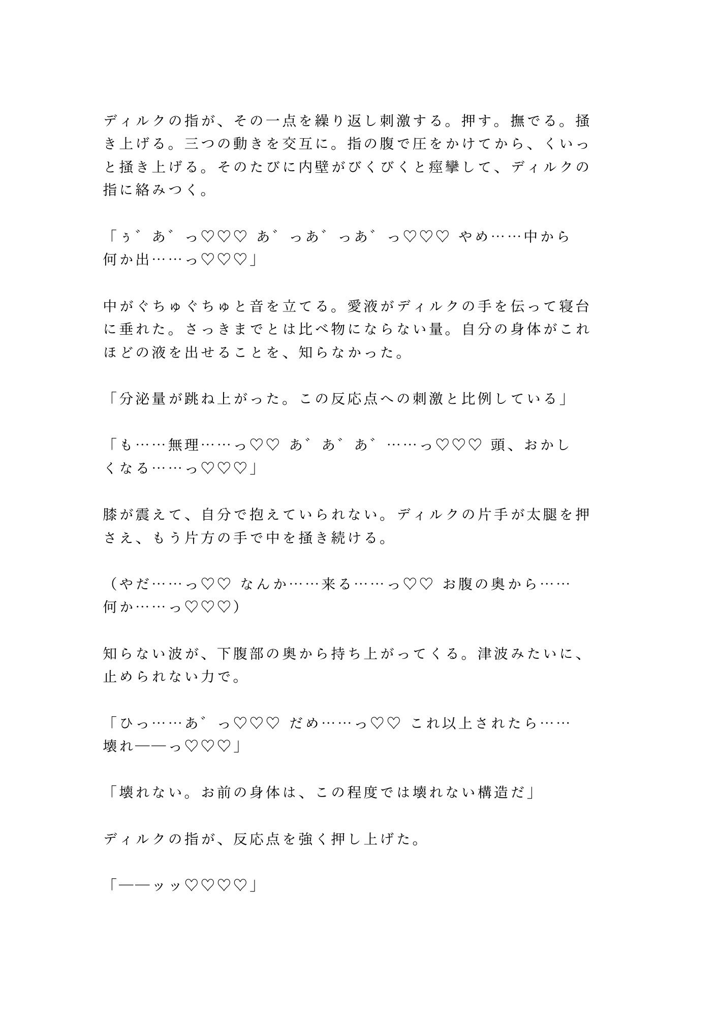 奴●市場で売れ残ったカントを買い取った辺境伯が「この身体の価値が分かるのは俺だけだ」と城の最上階に囲い込む話