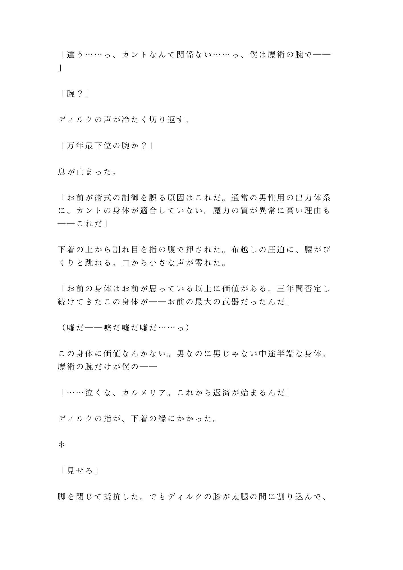 魔法学院の禁書庫で禁術に失敗した劣等生が教官に「身体で魔力を返済しろ」と結界の中に閉じ込められる話