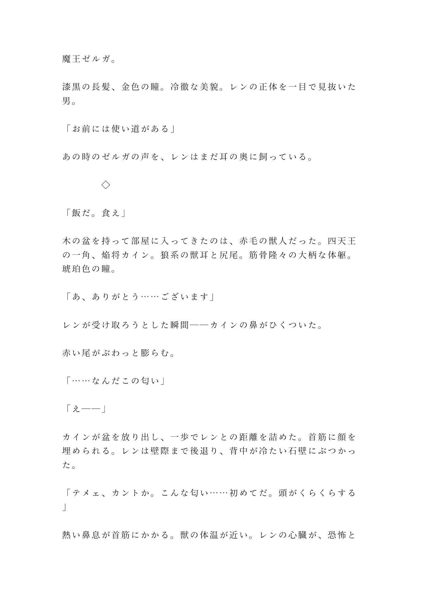 勇者パーティーを追放されたカント回復役が魔王に拾われて「お前の身体は回復より別の用途に向いている」と玉座の間で堕とされる話