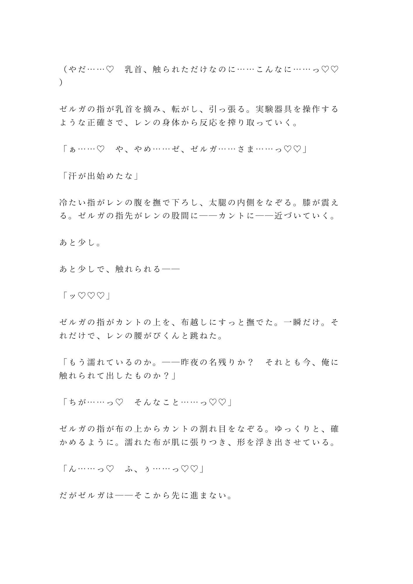 勇者パーティーを追放されたカント回復役が魔王に拾われて「お前の身体は回復より別の用途に向いている」と玉座の間で堕とされる話