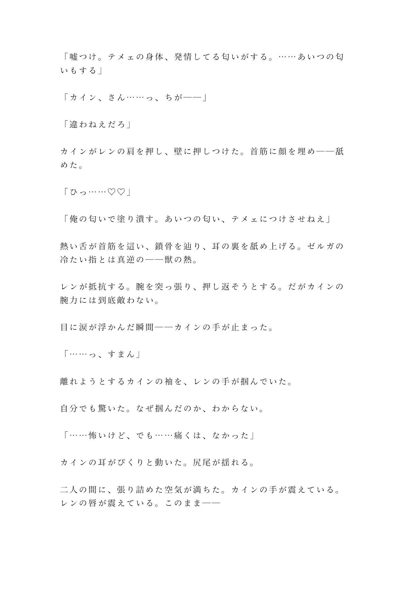 勇者パーティーを追放されたカント回復役が魔王に拾われて「お前の身体は回復より別の用途に向いている」と玉座の間で堕とされる話