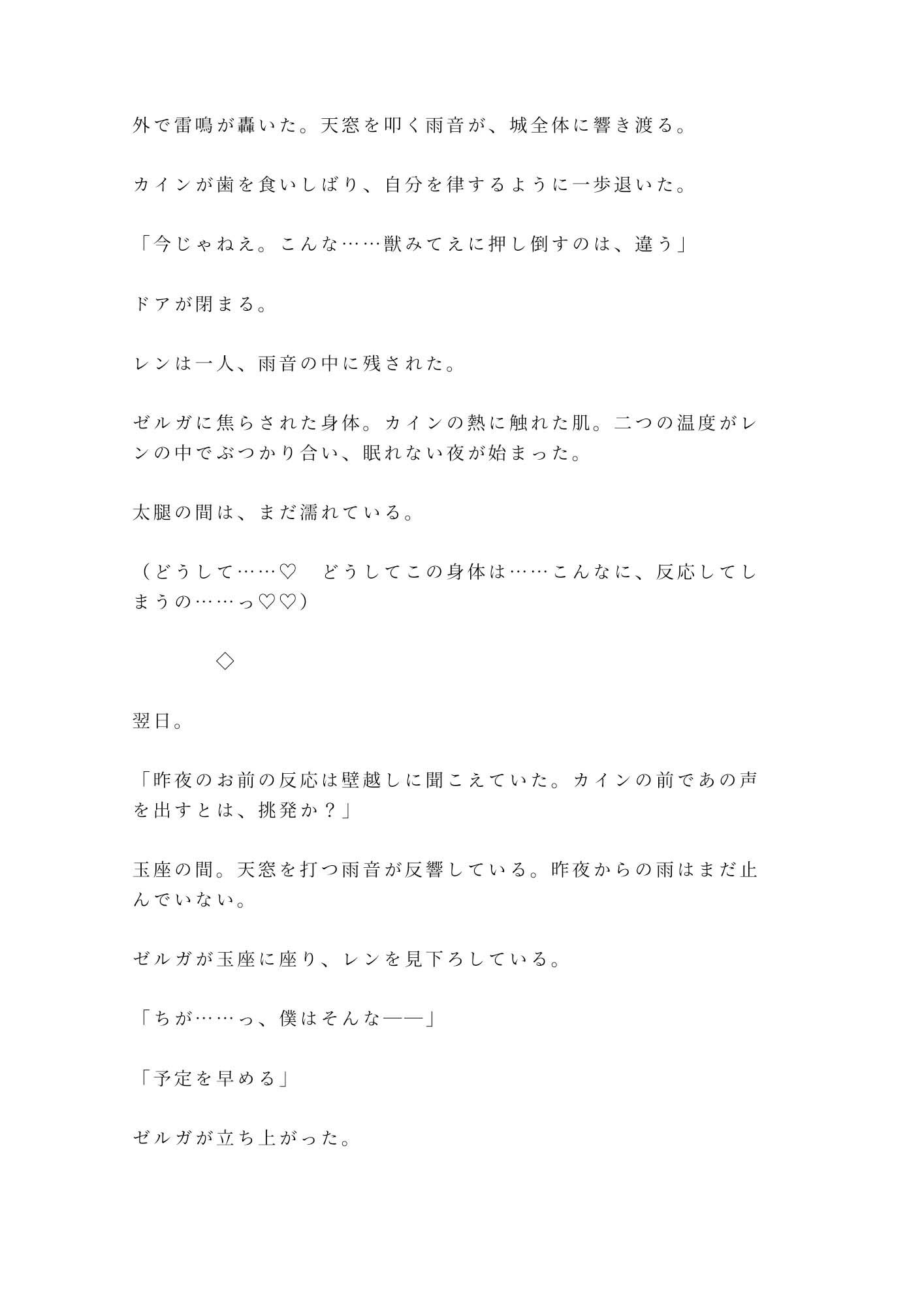 勇者パーティーを追放されたカント回復役が魔王に拾われて「お前の身体は回復より別の用途に向いている」と玉座の間で堕とされる話