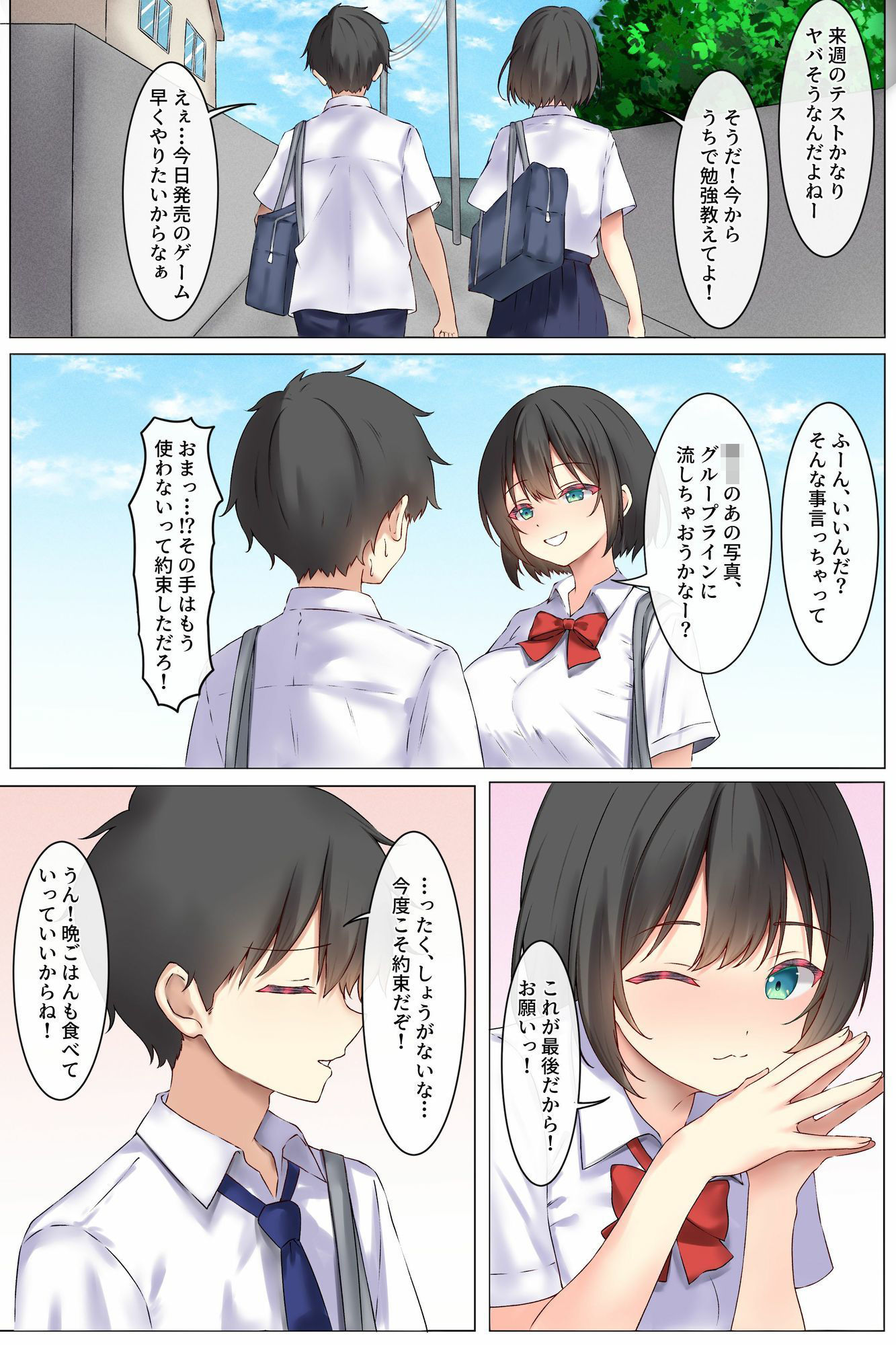 巨乳な幼馴染が逆襲騎乗位でおかわりをねだる小悪魔でした