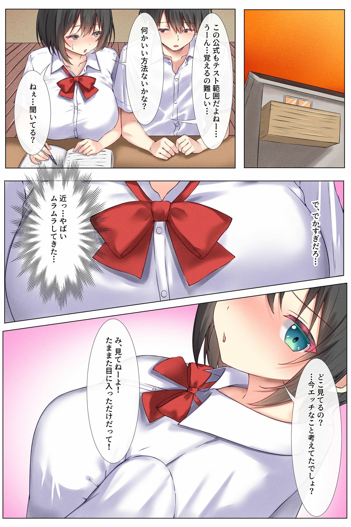 巨乳な幼馴染が逆襲騎乗位でおかわりをねだる小悪魔でした