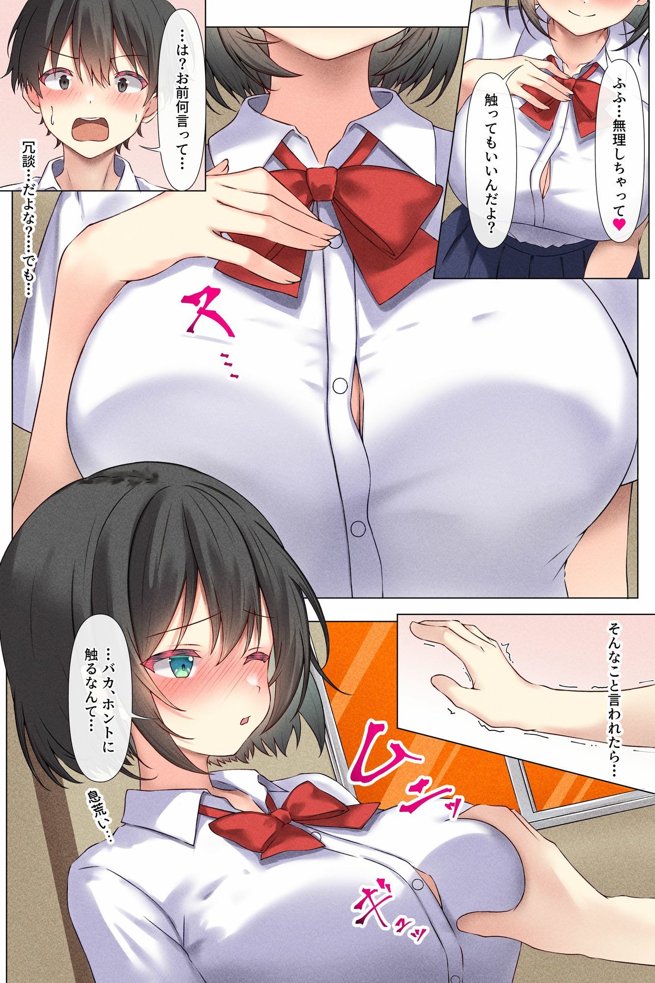 巨乳な幼馴染が逆襲騎乗位でおかわりをねだる小悪魔でした