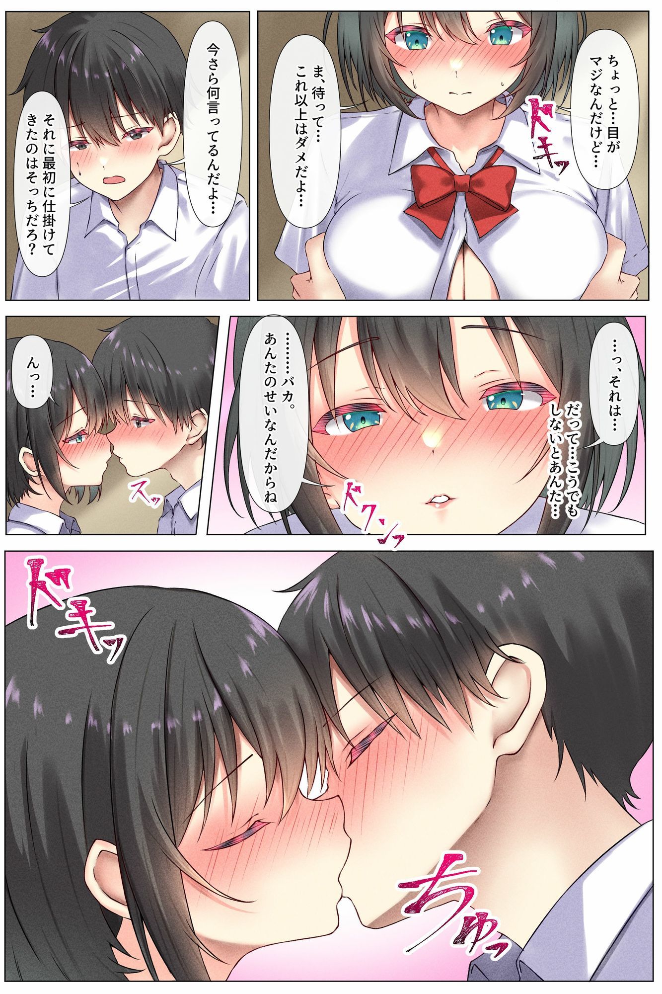 巨乳な幼馴染が逆襲騎乗位でおかわりをねだる小悪魔でした