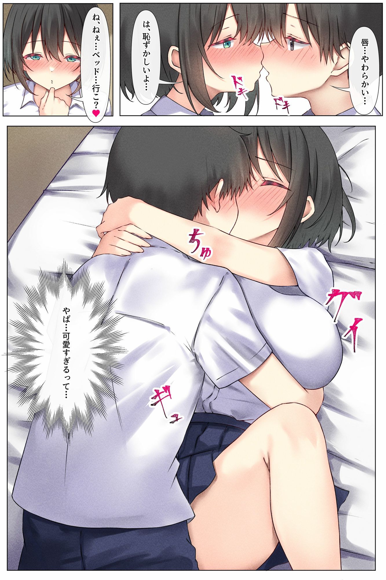 巨乳な幼馴染が逆襲騎乗位でおかわりをねだる小悪魔でした