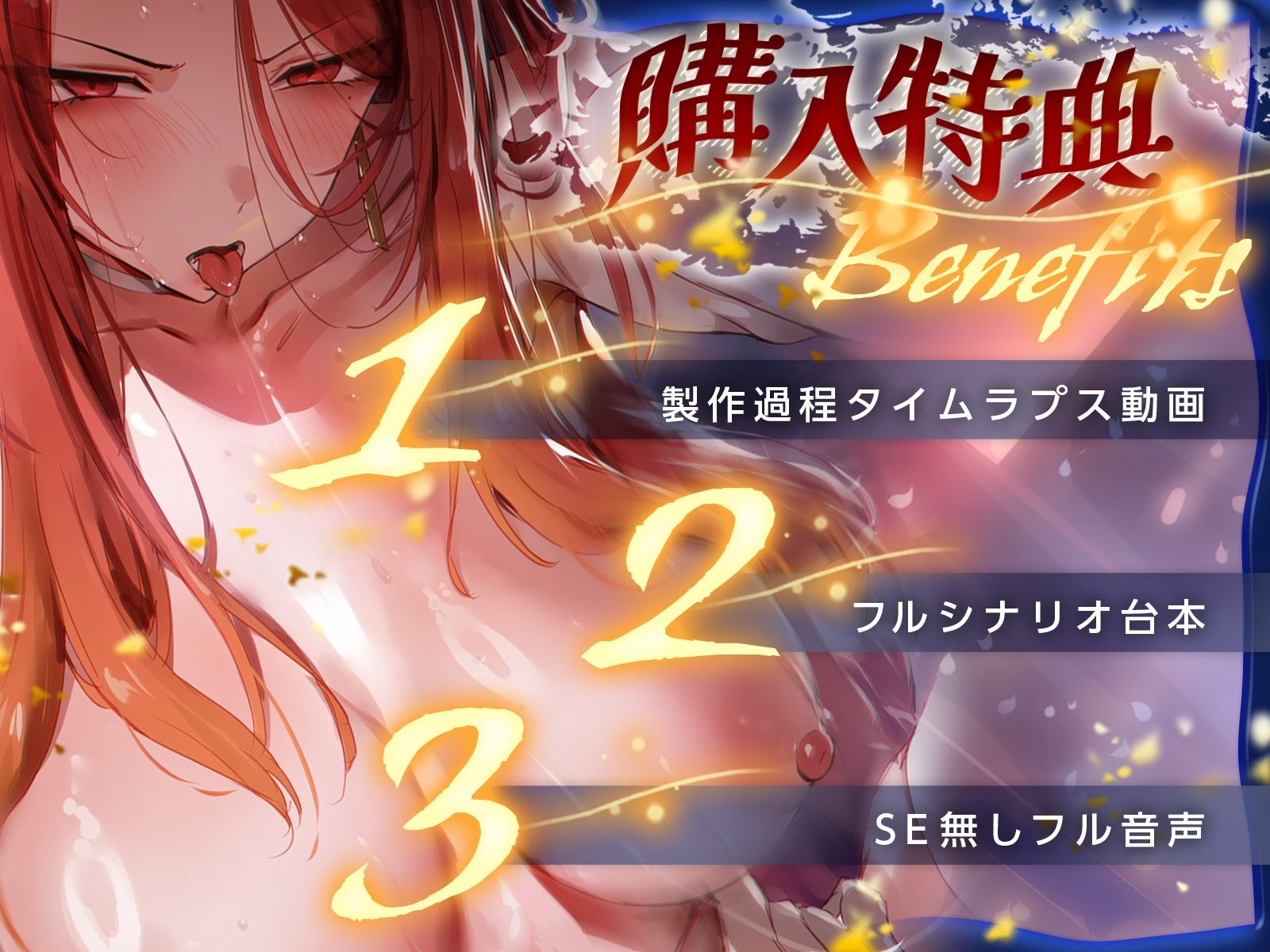 竜の女王と暮らすしかなくなってしまったせいで種付け生活が終わらない♪（KU100収録作品）