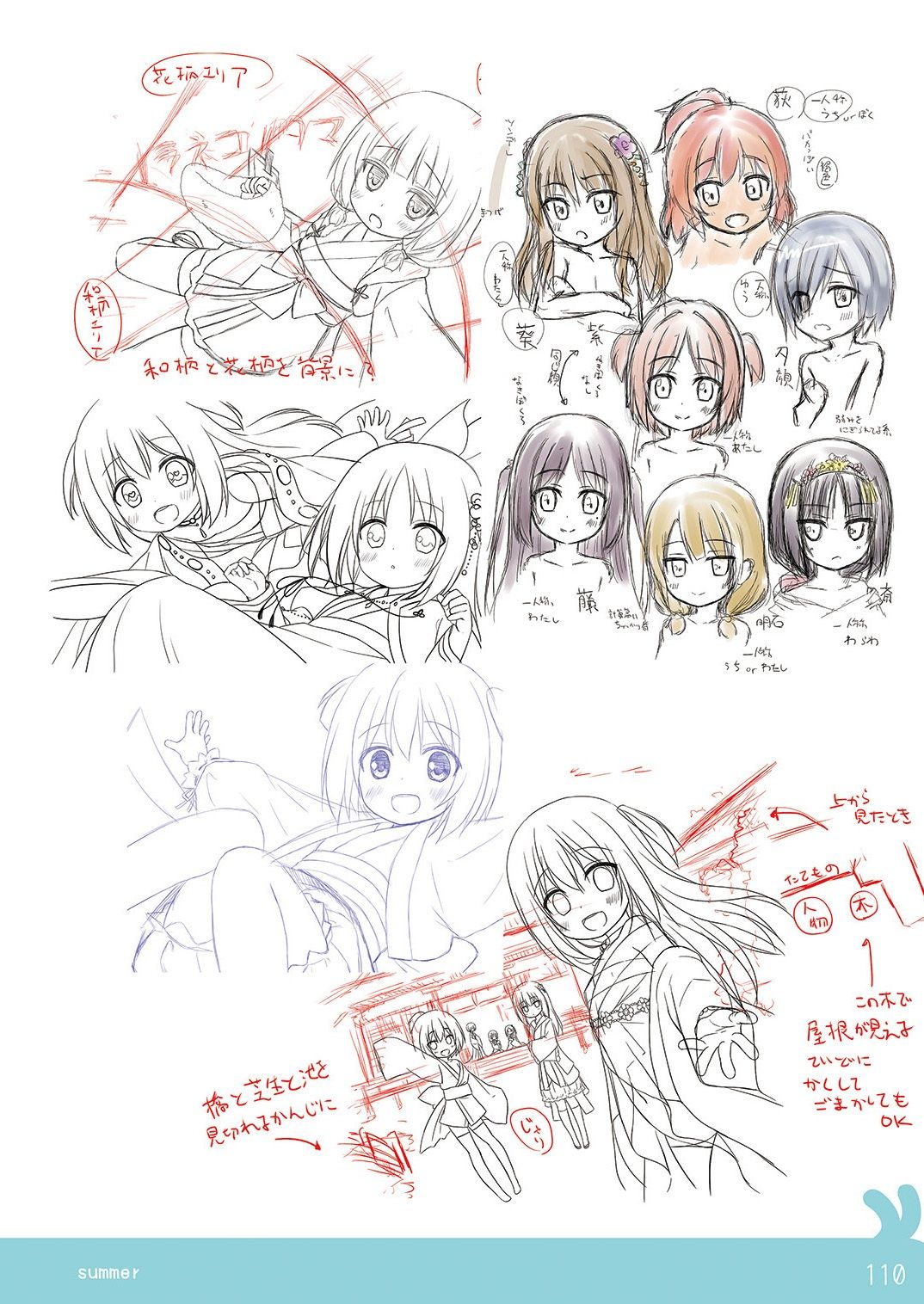 ネコマタノタマ夏＆冬 合併号