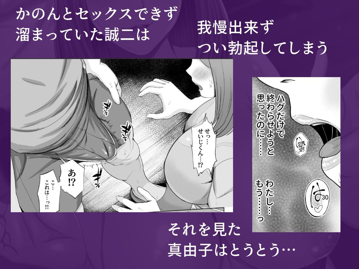 義妹が恋人なのに...義母の濃密スキンシップに流された話