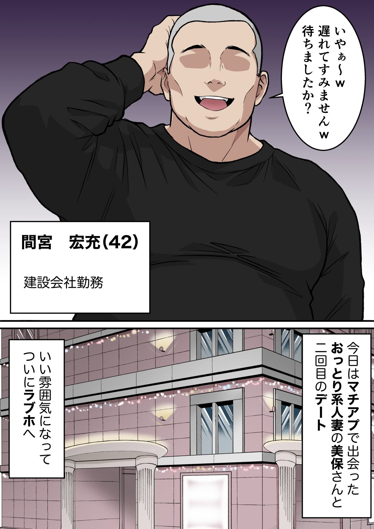 【フルカラー版】アナルで堕ちる清楚妻 〜清楚なのに垂れ乳で腋毛を生やした人妻が快楽堕ち〜