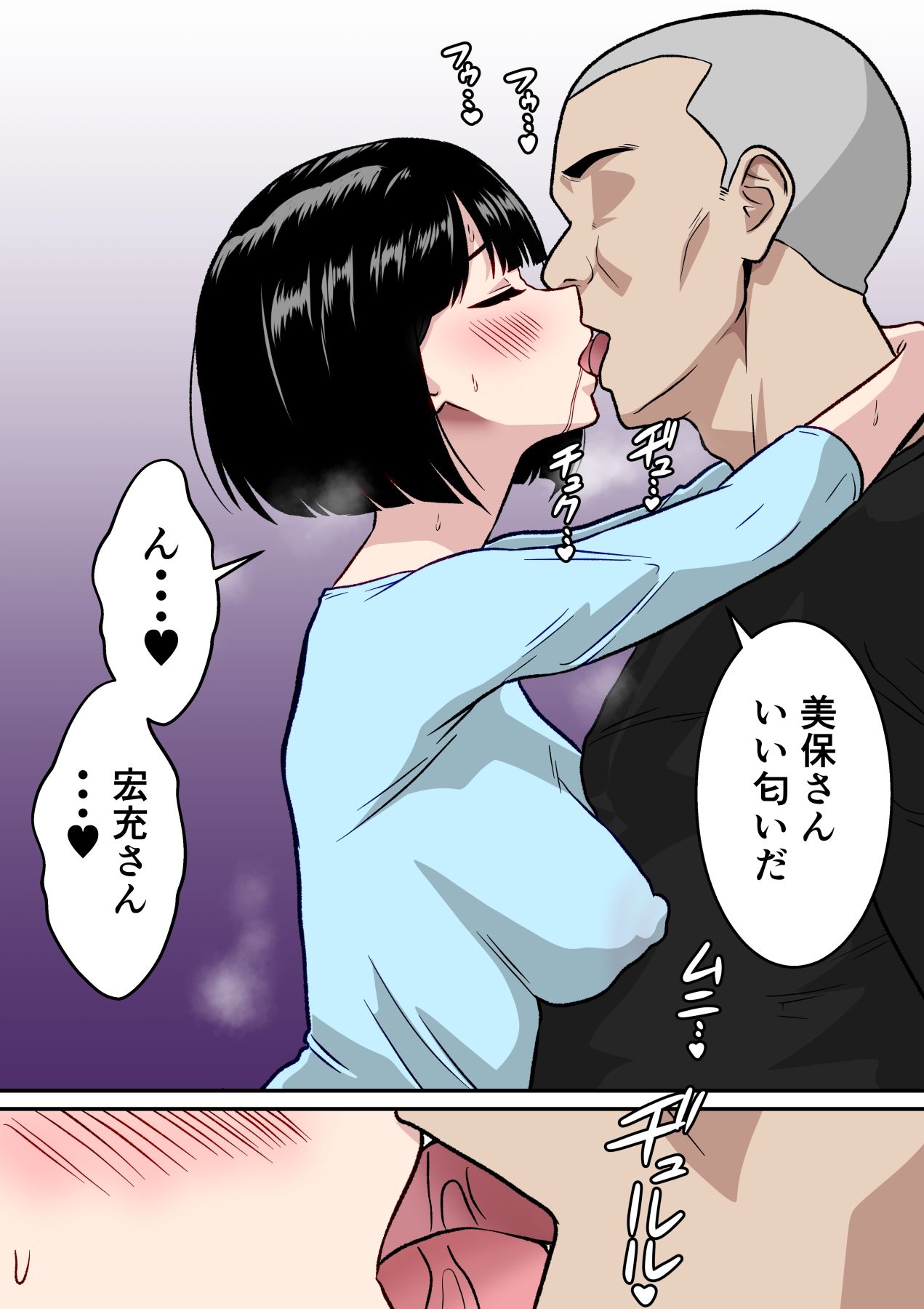 【フルカラー版】アナルで堕ちる清楚妻 〜清楚なのに垂れ乳で腋毛を生やした人妻が快楽堕ち〜