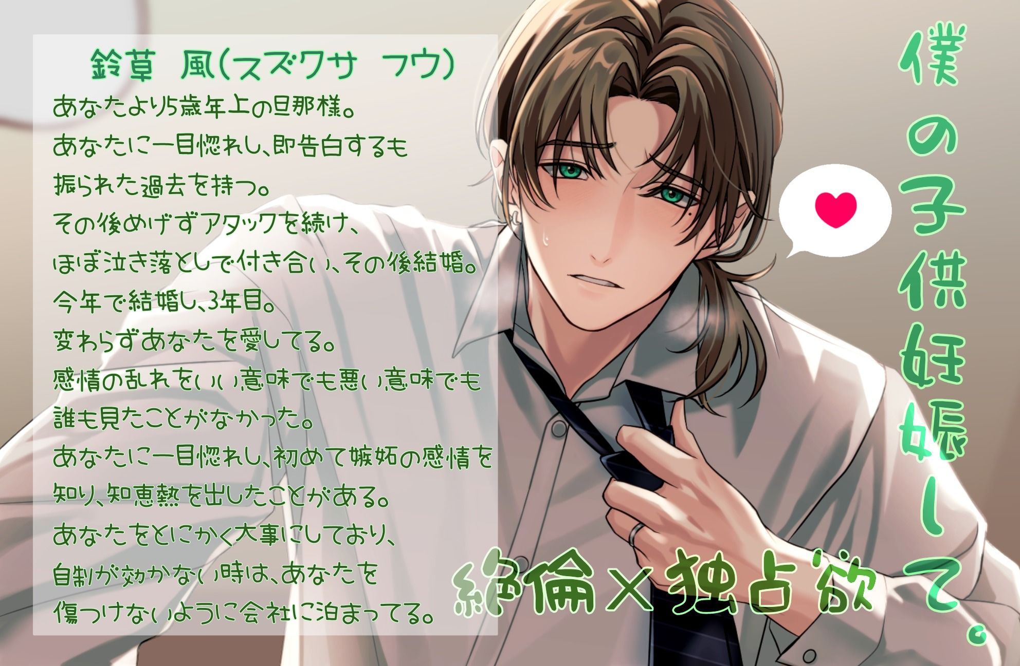 僕と君の溺愛子作りえっち-理性喪失で連続絶頂-