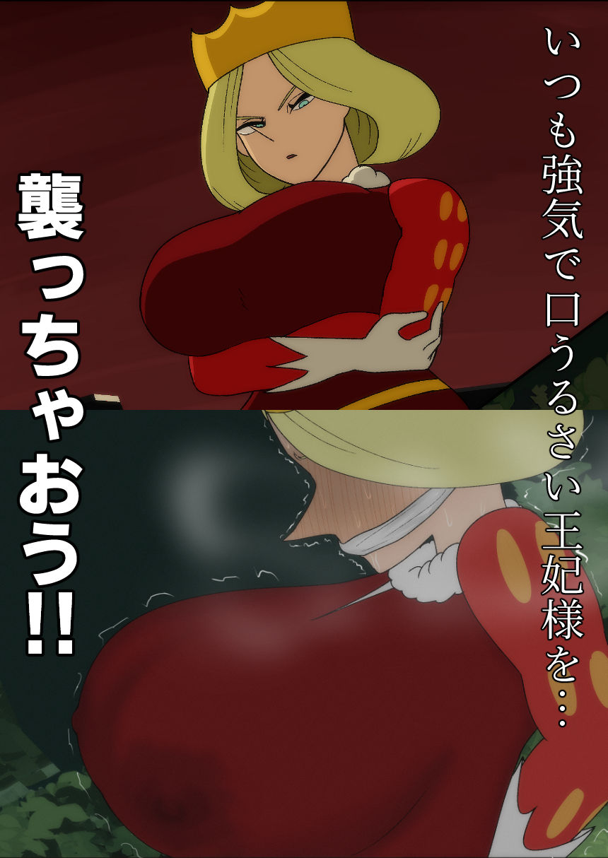 痴態発覚