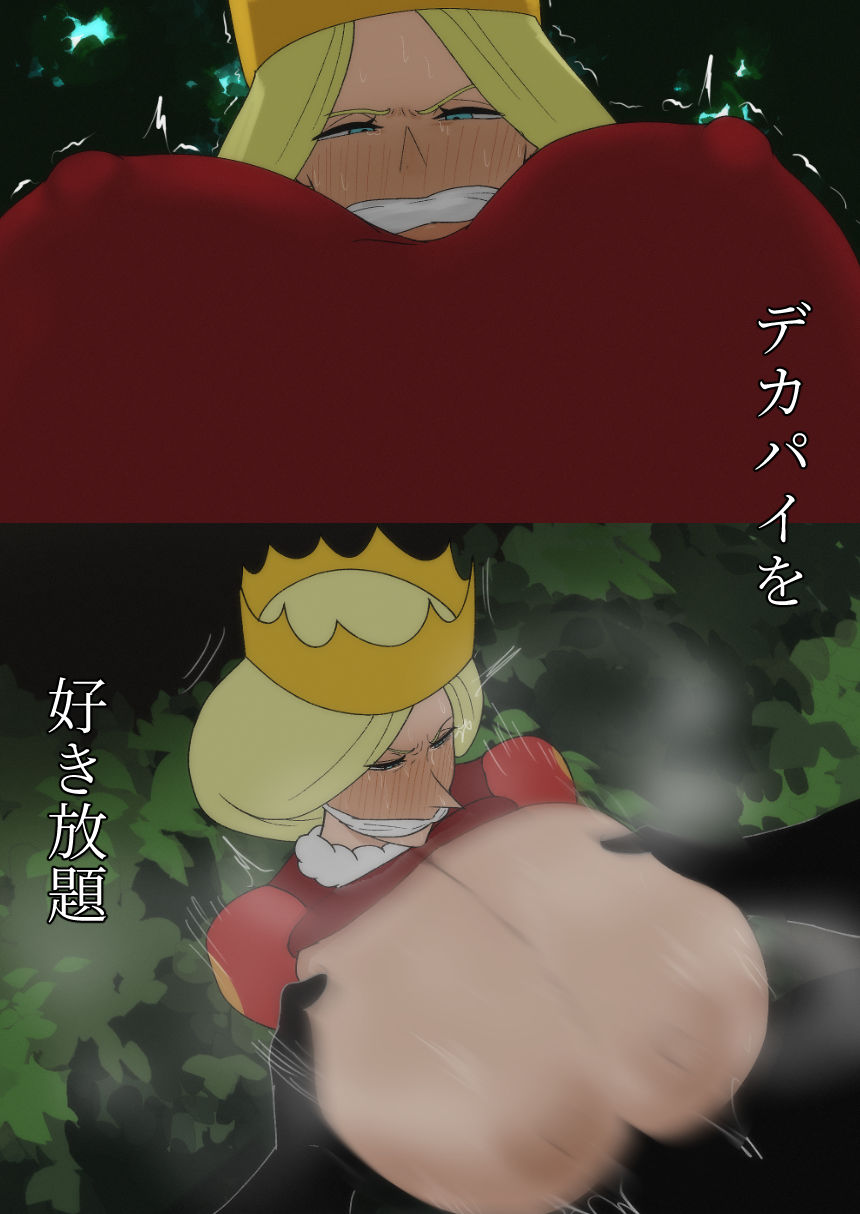 痴態発覚