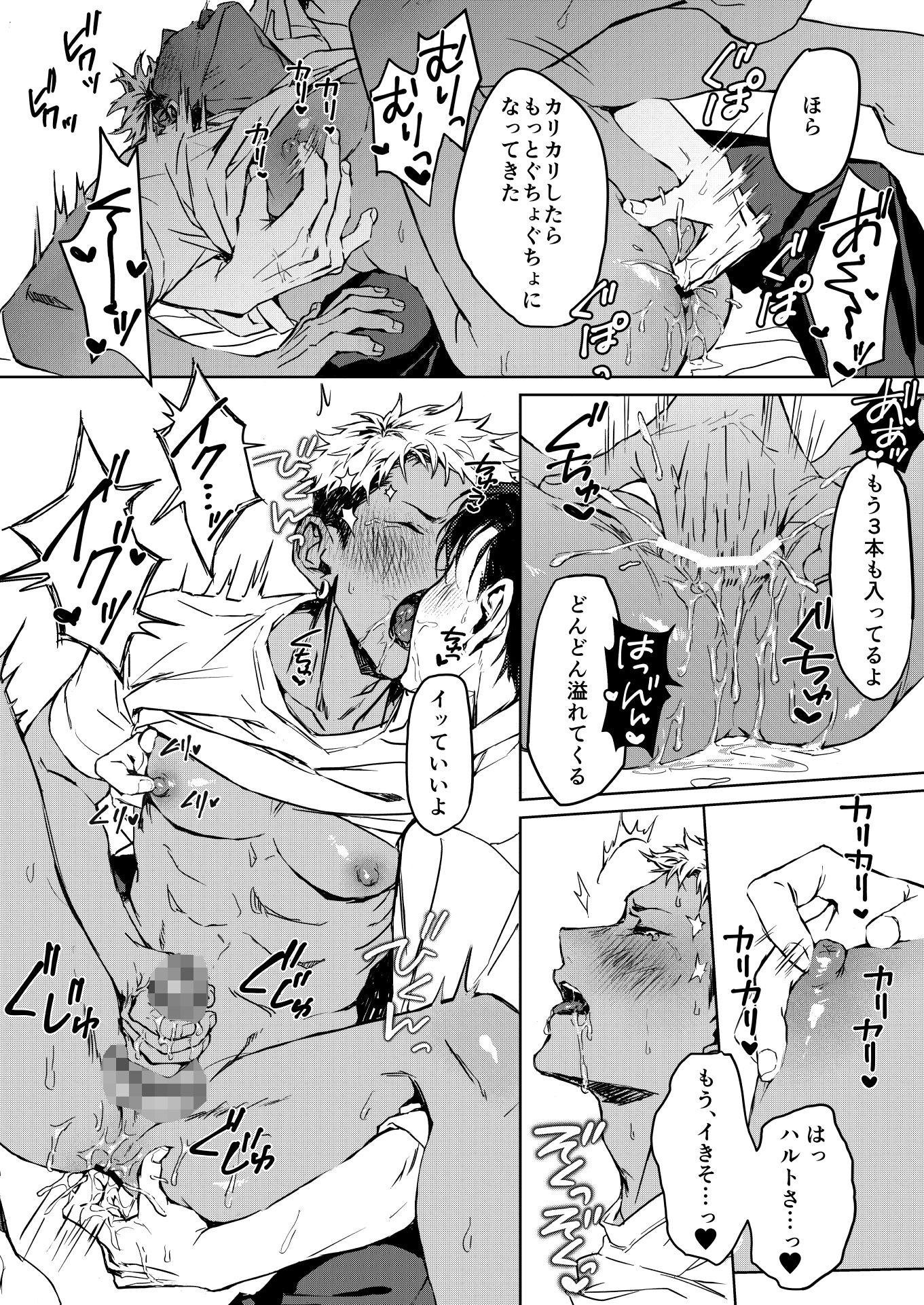 タイガくんのはじめていただきます