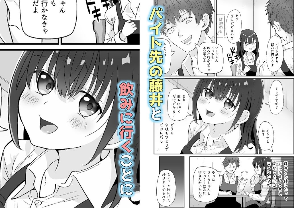 バイト人妻浮気堕ち