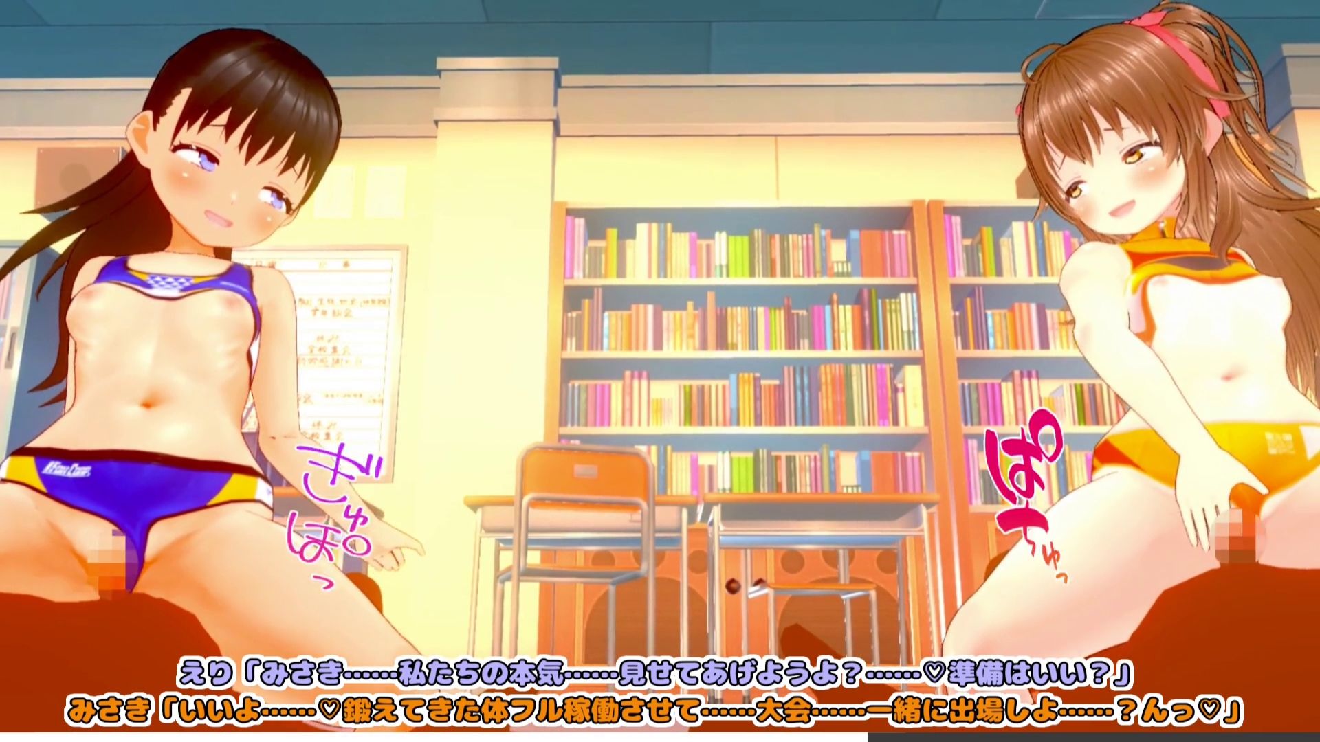 【3Dループアニメ】ジ〇ニア陸上部みさきとえりのオナサポ