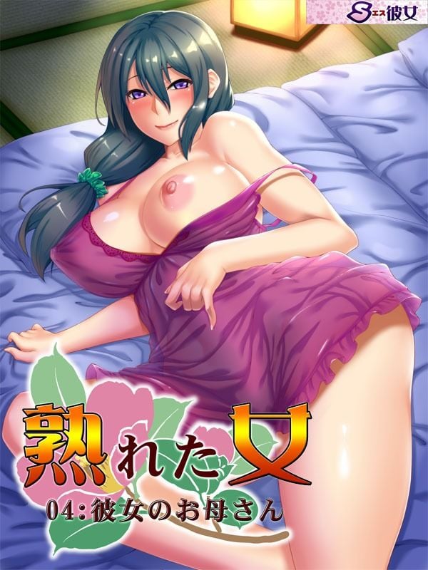 熟れた女〜熟女シリーズ総集編01〜